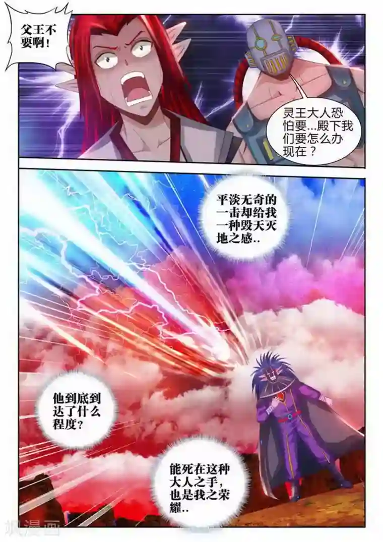 外星人饲养手册第161话