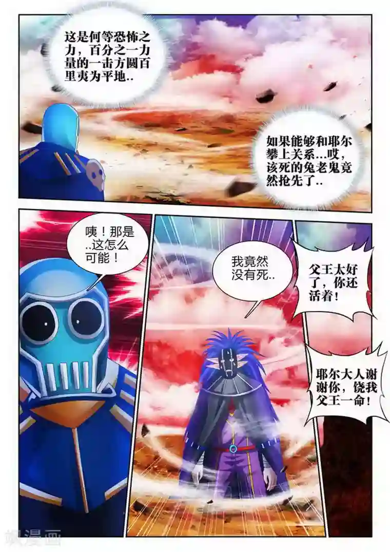 外星人饲养手册第162话