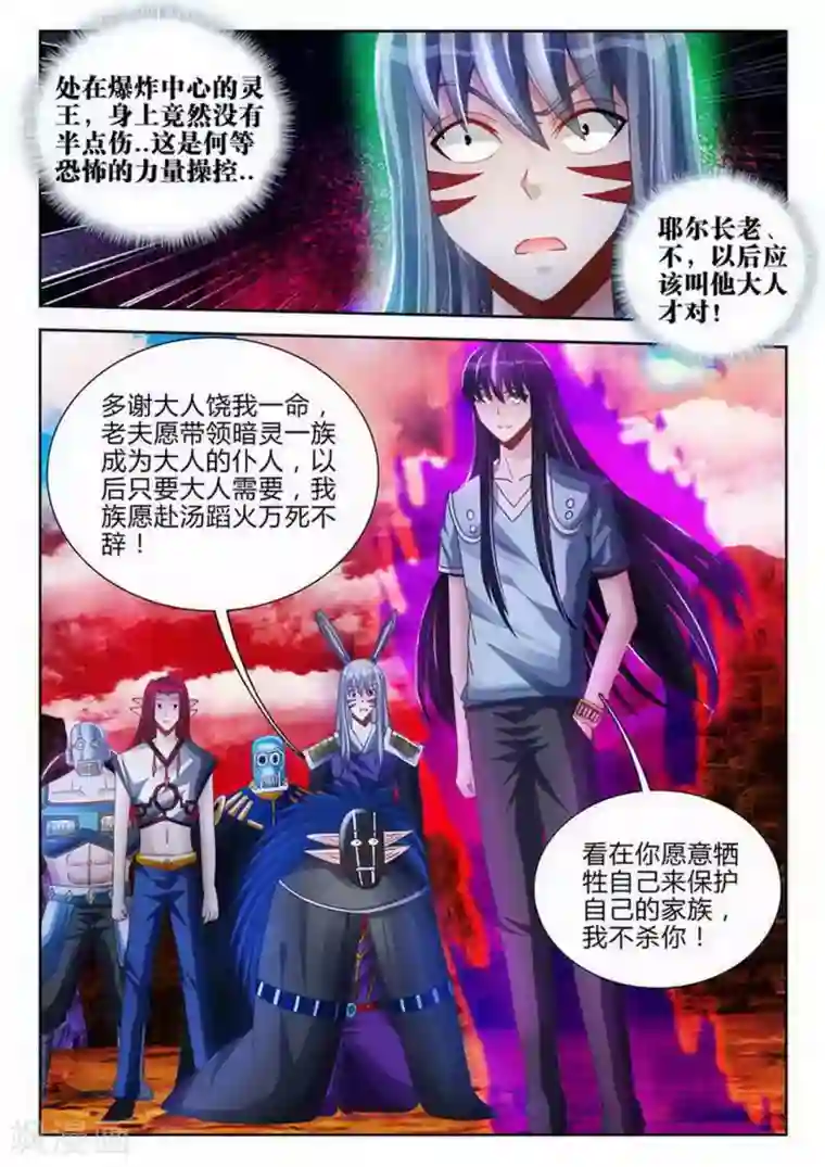 外星人饲养手册第162话