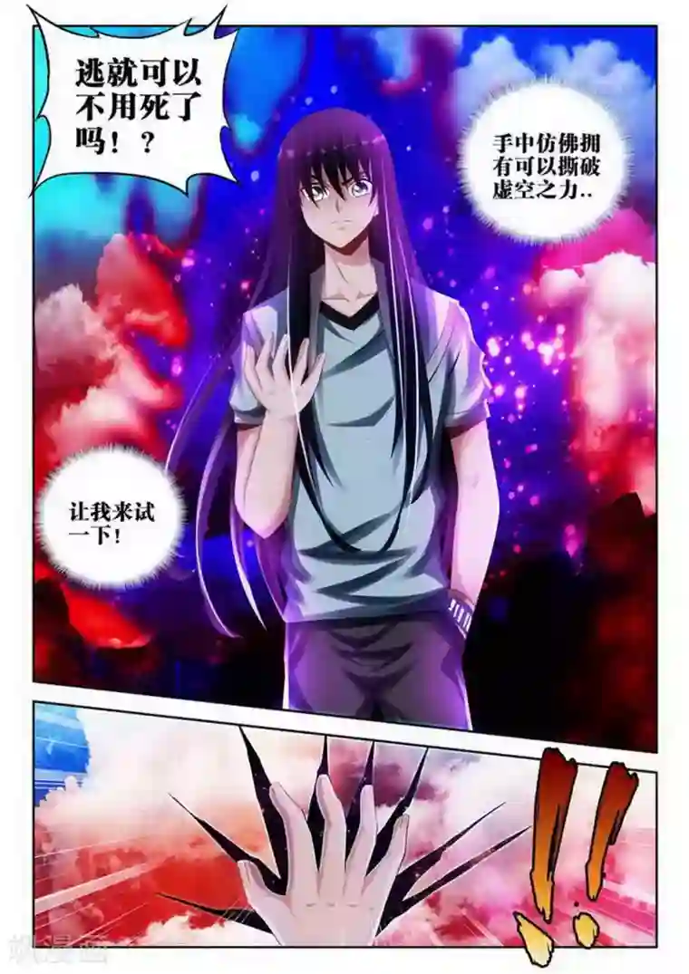 外星人饲养手册第162话