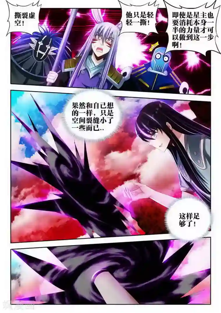 外星人饲养手册第162话