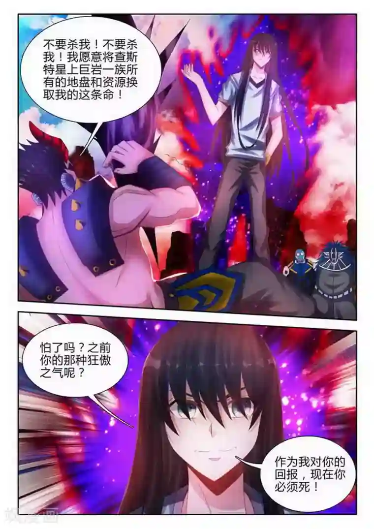 外星人饲养手册第162话