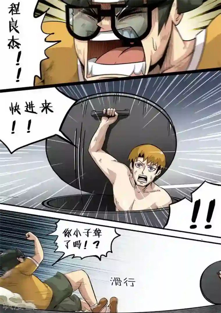 尸期将至第157话 死得其所