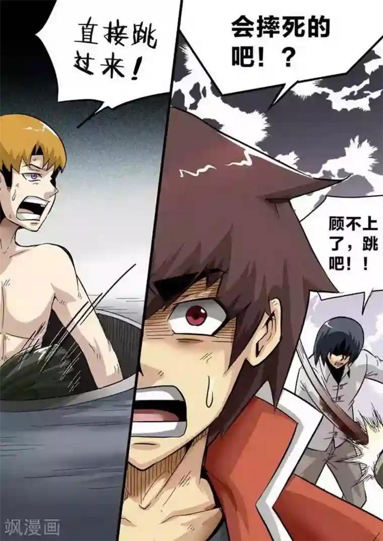 尸期将至第157话 死得其所