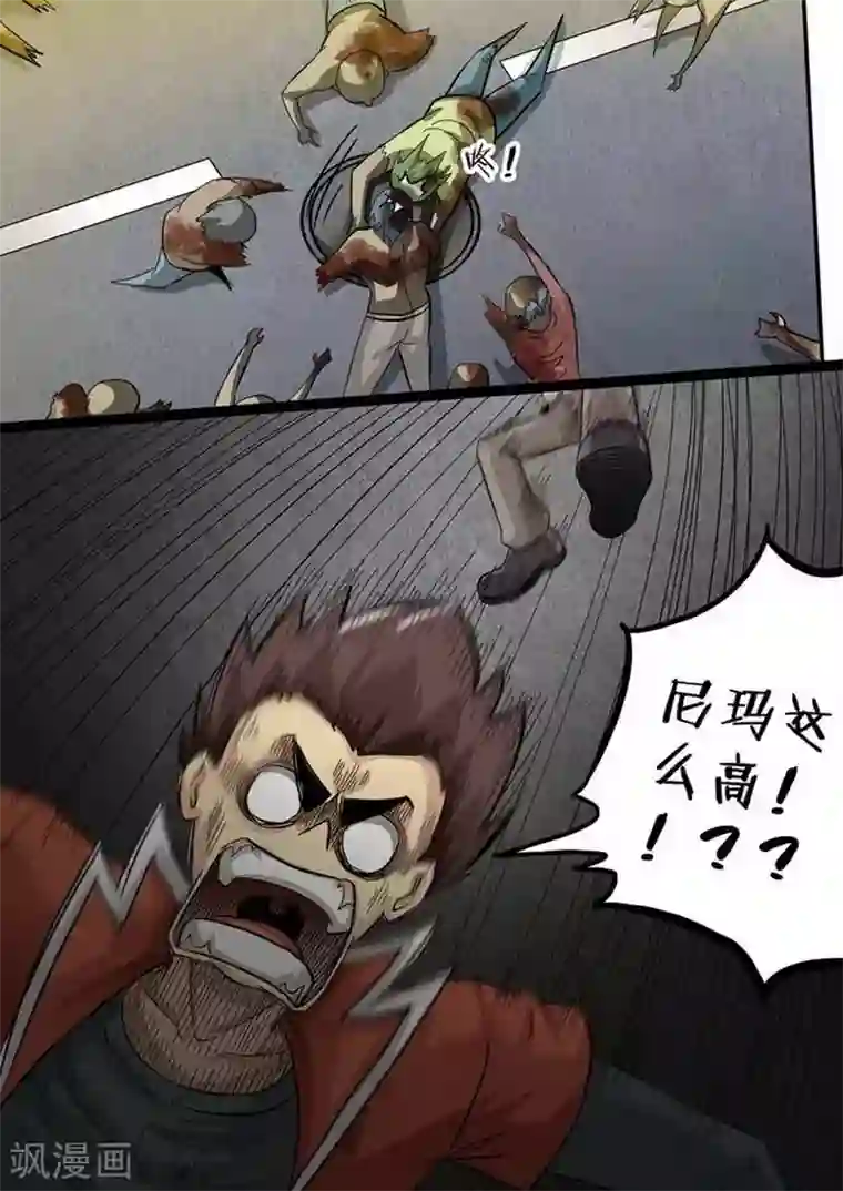 尸期将至第157话 死得其所