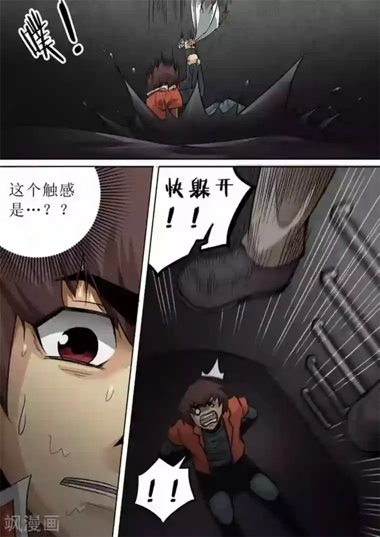 尸期将至第157话 死得其所