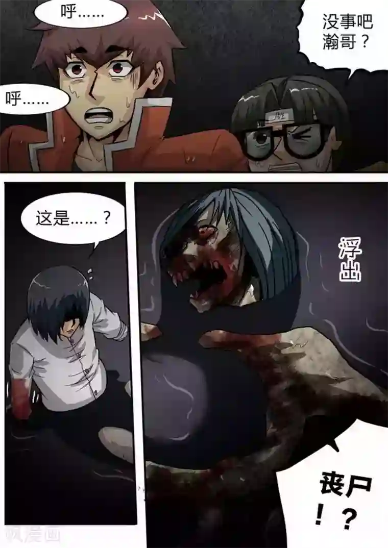 尸期将至第157话 死得其所