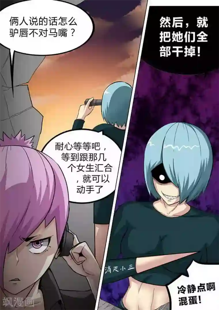 尸期将至第159话 最不可能