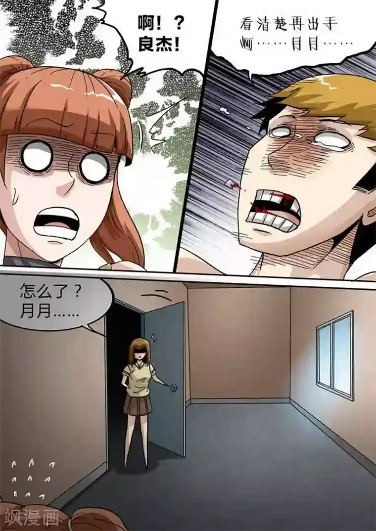 尸期将至第160话 集结完毕