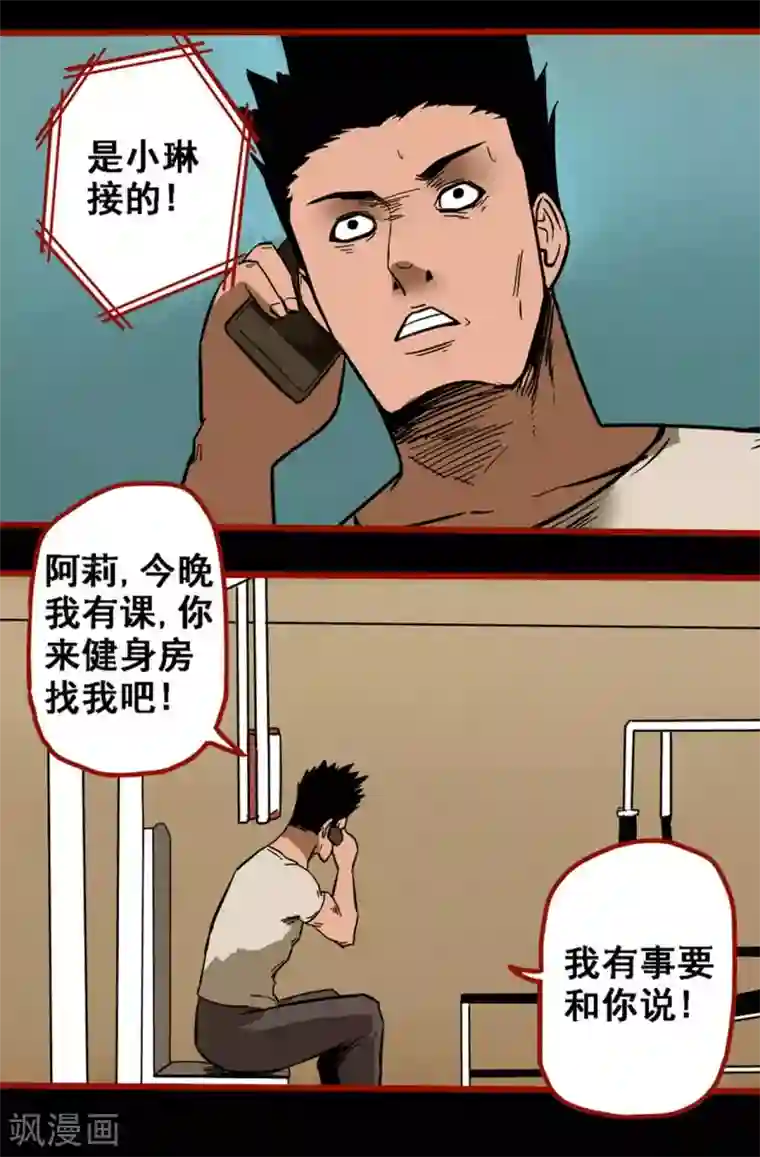 嘤咛客栈第10话11 求仙