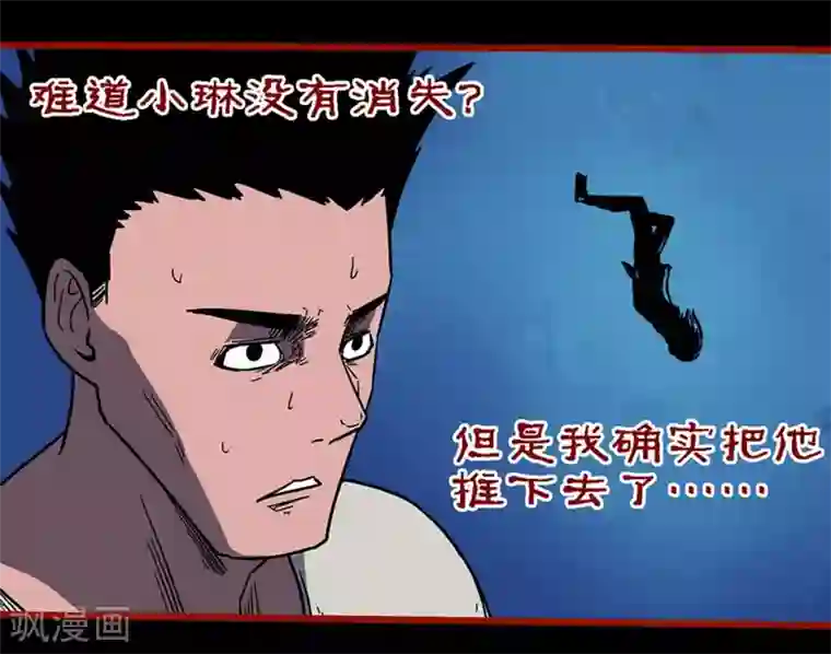 嘤咛客栈第10话11 求仙