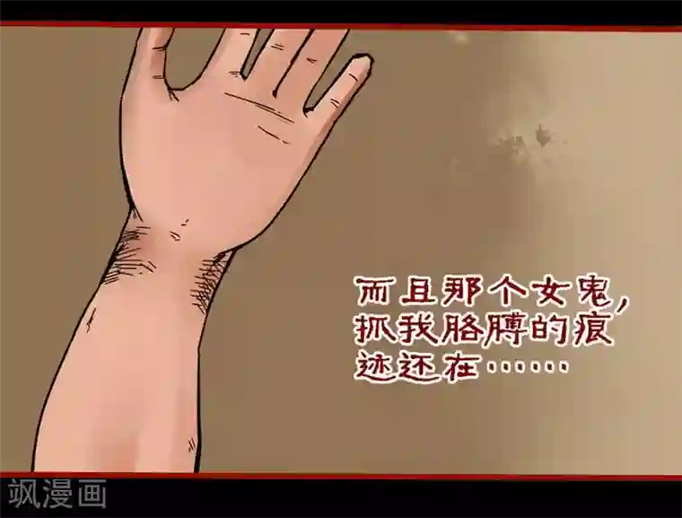 嘤咛客栈第10话11 求仙