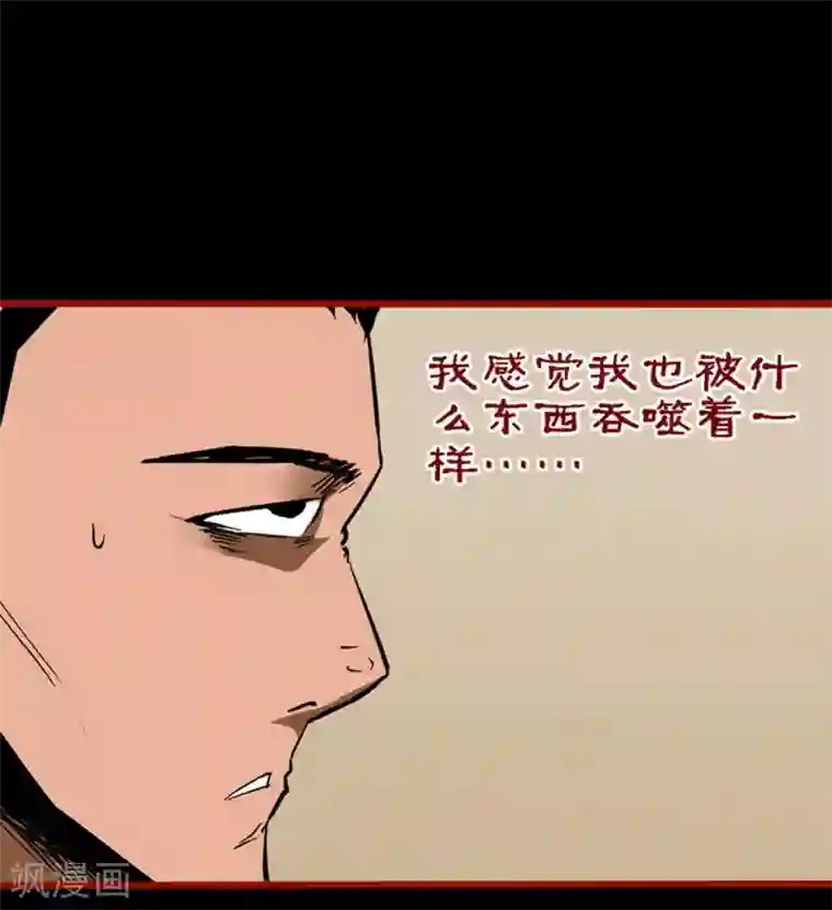 嘤咛客栈第10话11 求仙