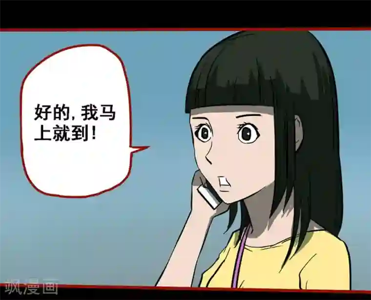 嘤咛客栈第10话11 求仙