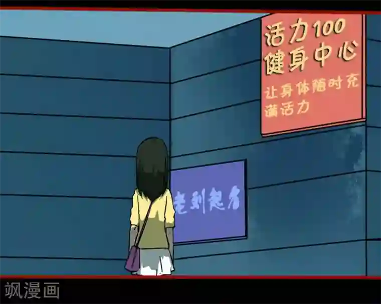 嘤咛客栈第10话11 求仙