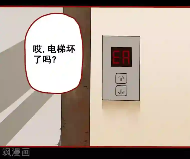 嘤咛客栈第10话11 求仙