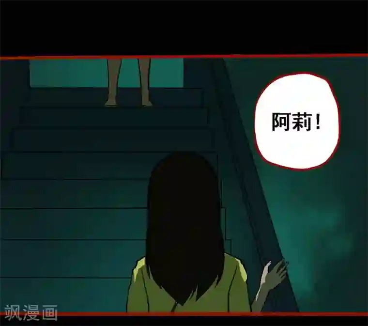 嘤咛客栈第10话11 求仙