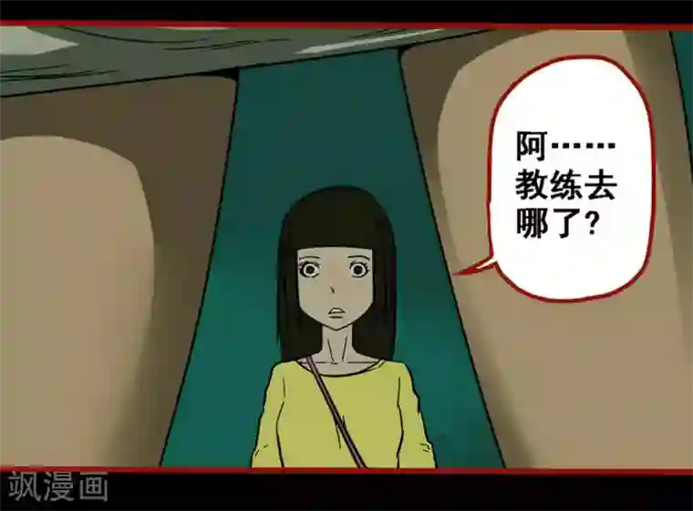 嘤咛客栈第10话11 求仙