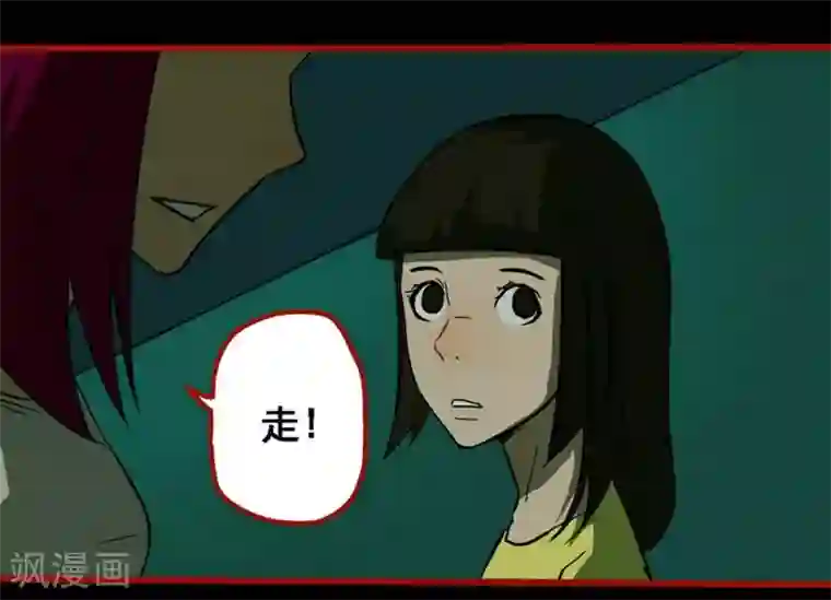 嘤咛客栈第10话11 求仙