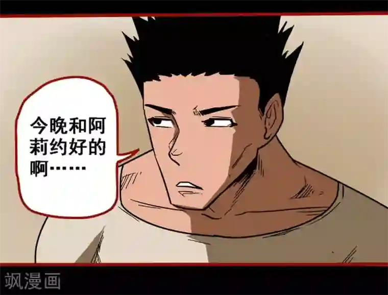 嘤咛客栈第10话11 求仙