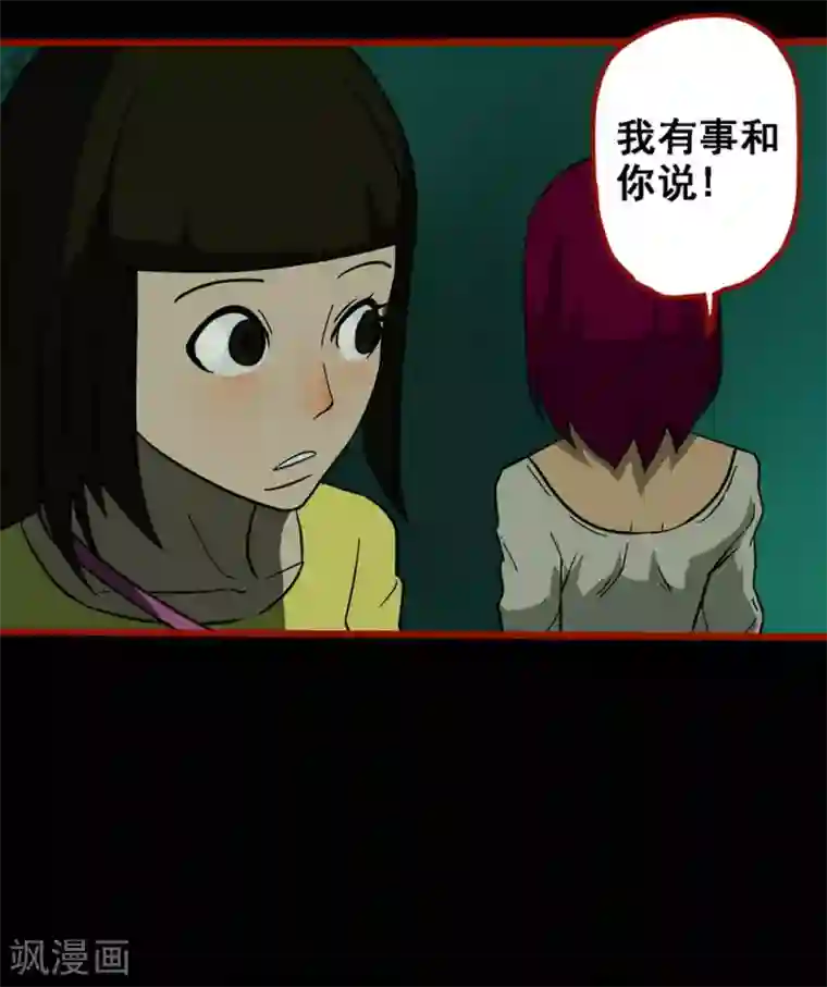 嘤咛客栈第10话11 求仙