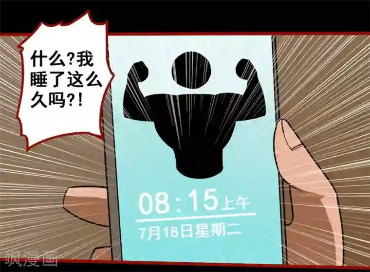 嘤咛客栈第10话11 求仙