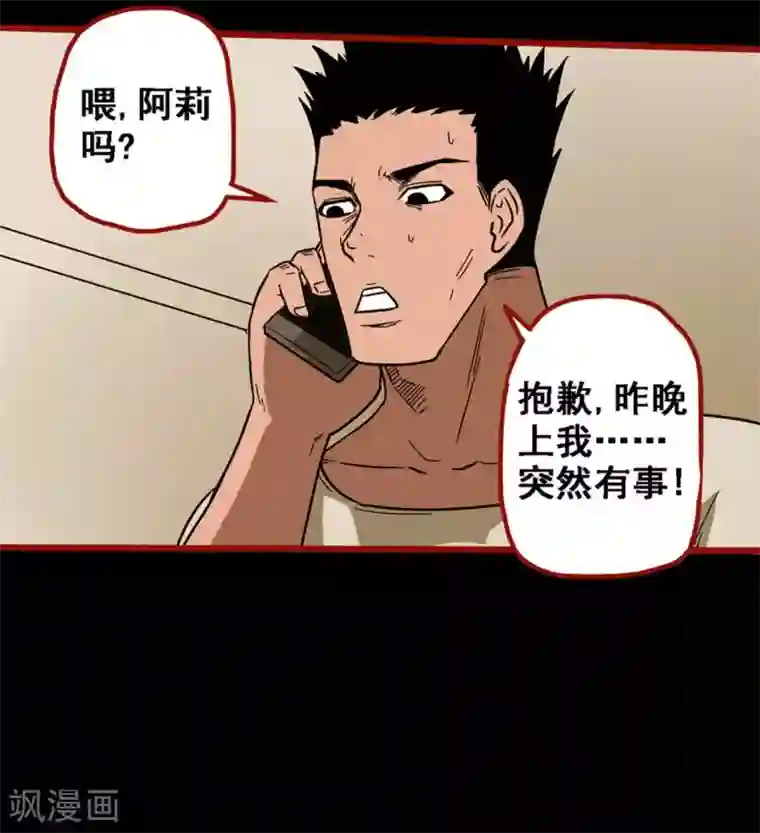 嘤咛客栈第10话11 求仙