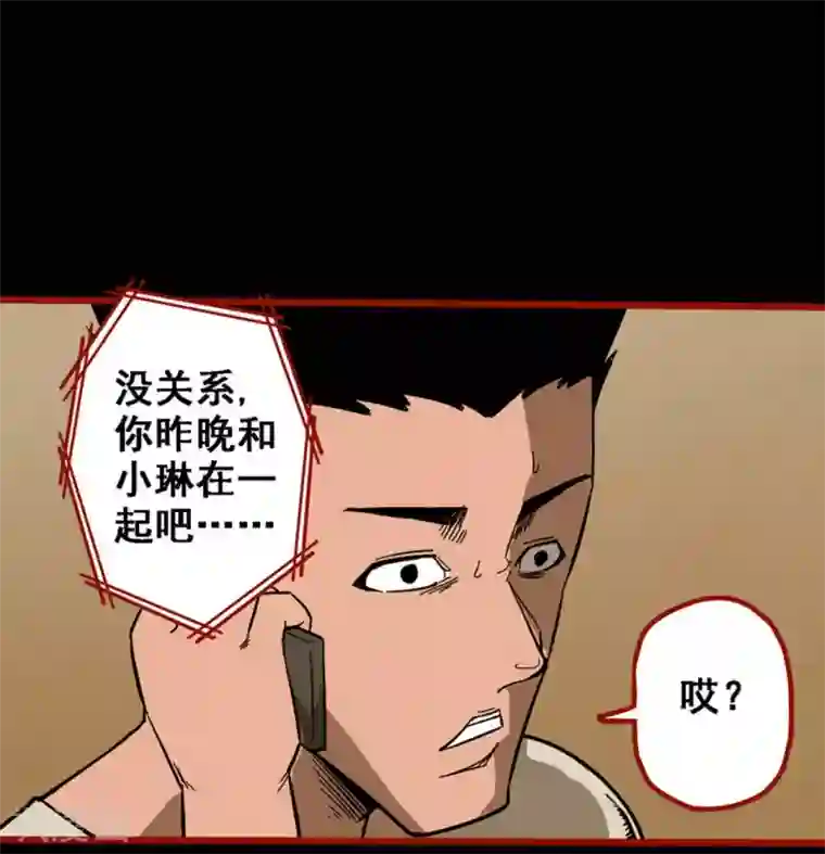 嘤咛客栈第10话11 求仙