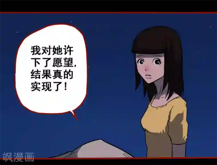 嘤咛客栈第10话12 求仙