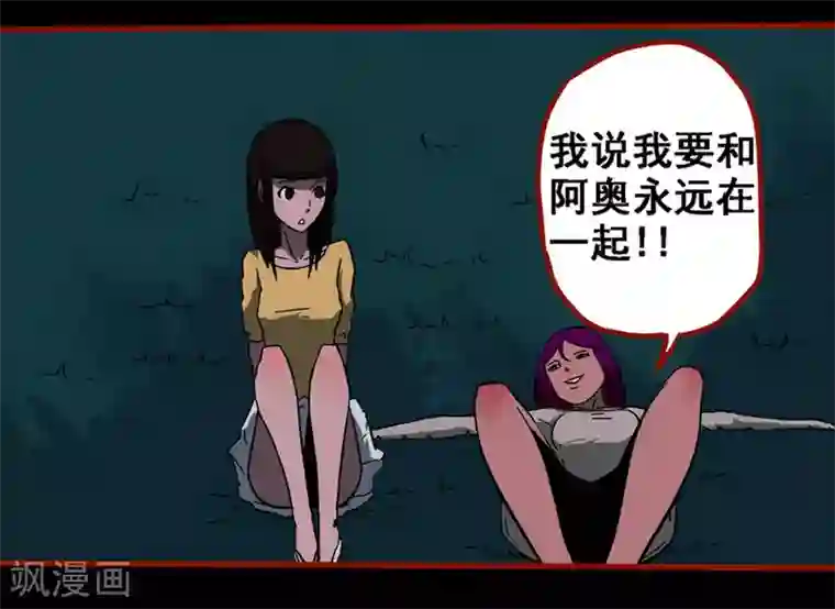 嘤咛客栈第10话12 求仙