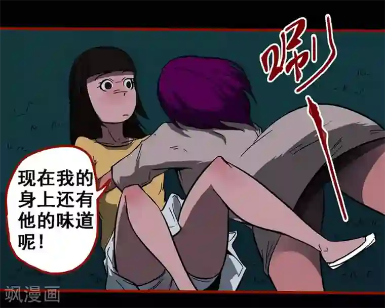 嘤咛客栈第10话12 求仙