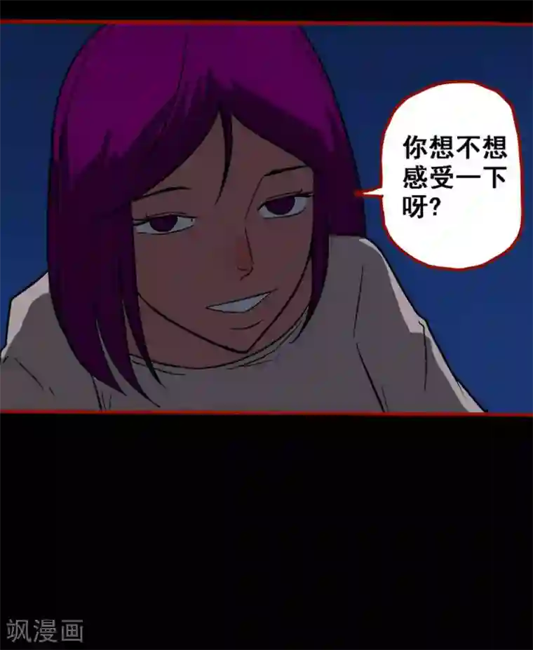 嘤咛客栈第10话12 求仙