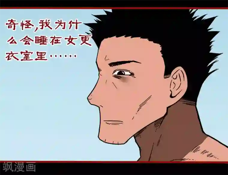 嘤咛客栈第10话13 求仙