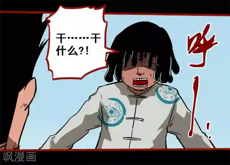 嘤咛客栈第10话13 求仙