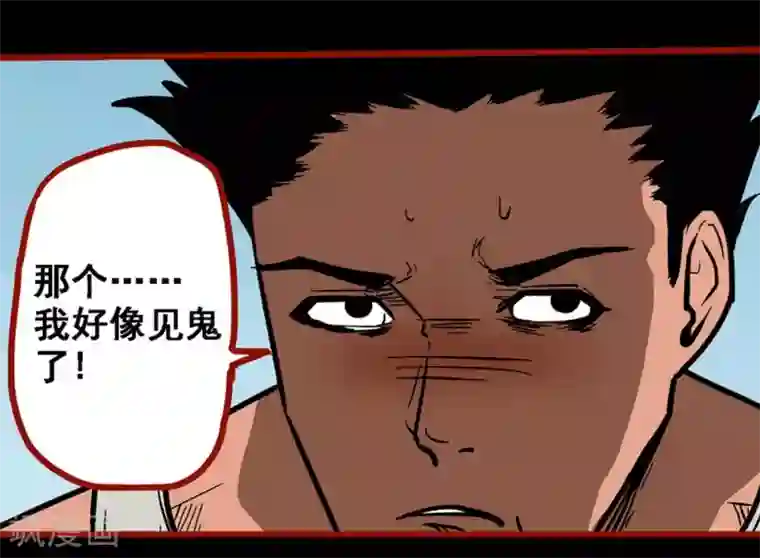 嘤咛客栈第10话13 求仙