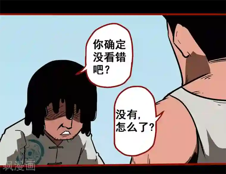 嘤咛客栈第10话13 求仙