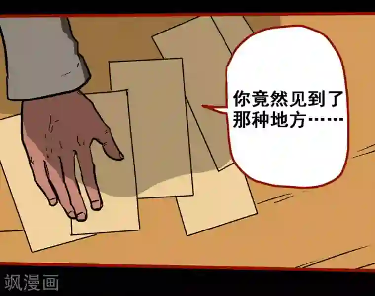 嘤咛客栈第10话13 求仙