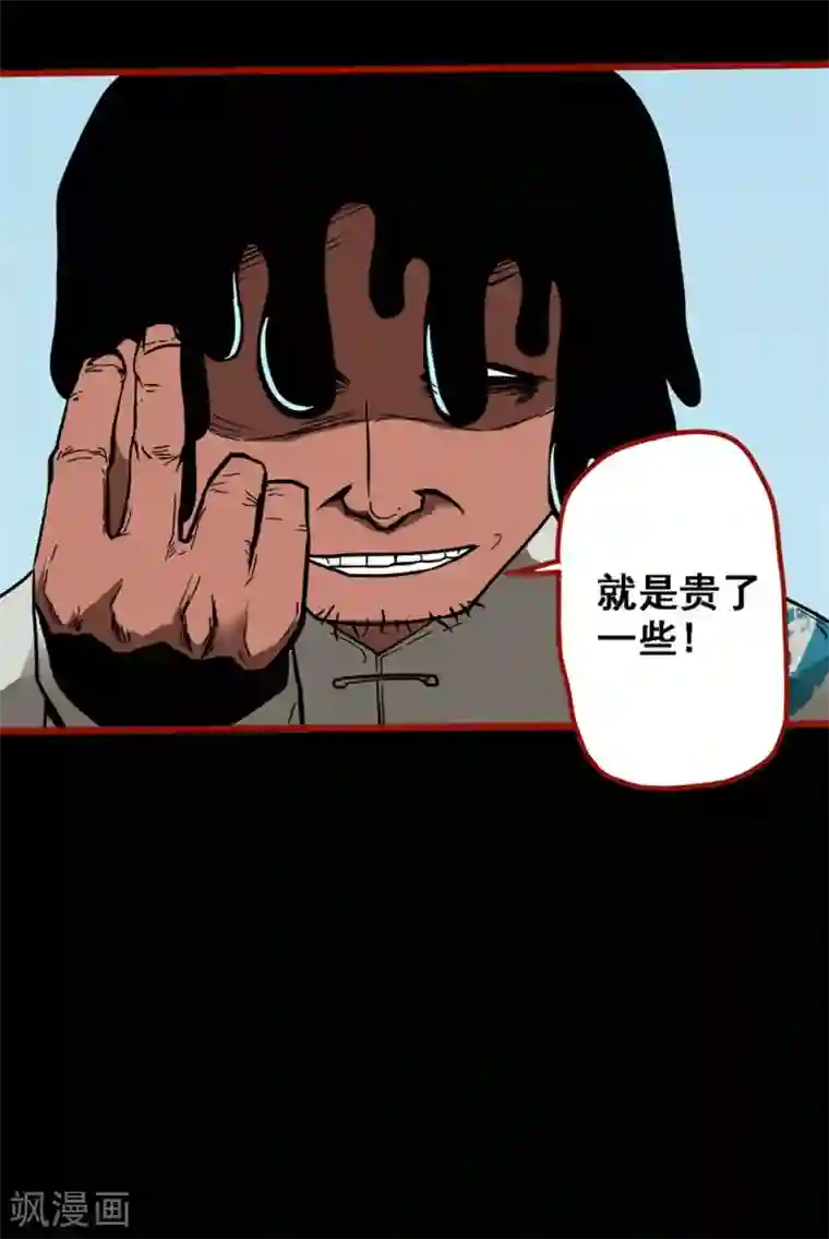 嘤咛客栈第10话13 求仙