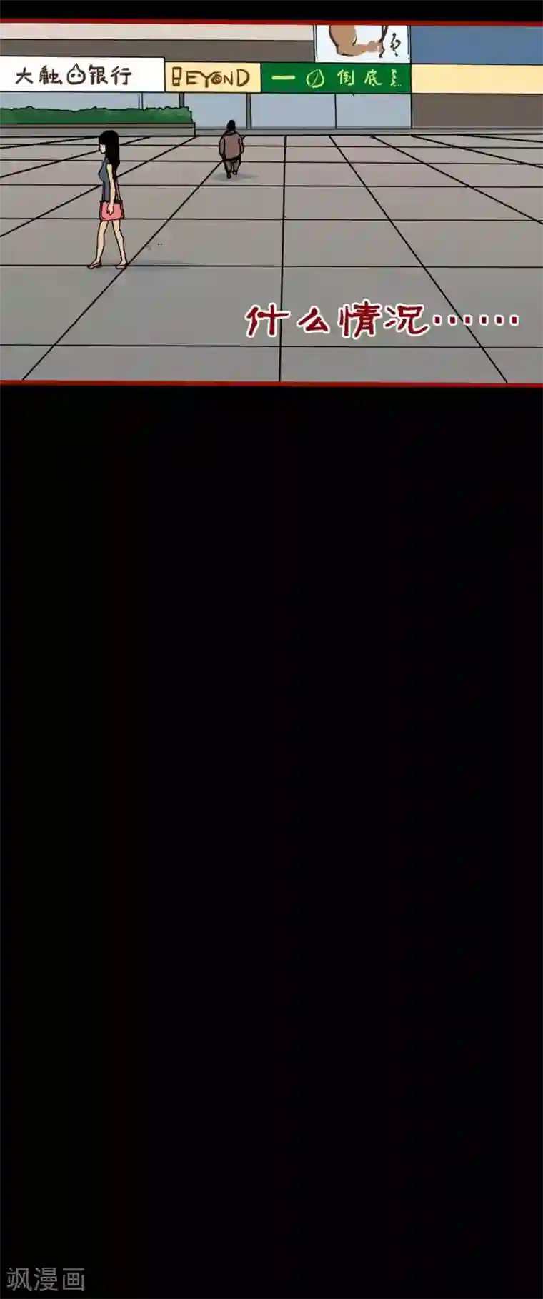 嘤咛客栈第10话13 求仙