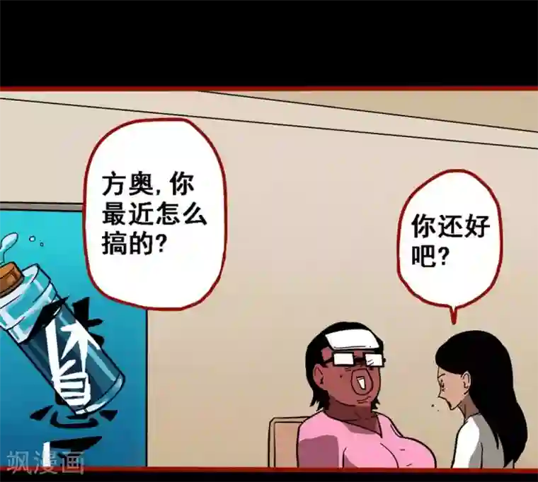 嘤咛客栈第10话13 求仙