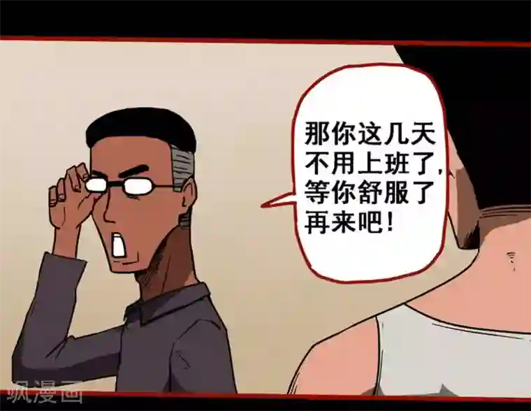 嘤咛客栈第10话13 求仙