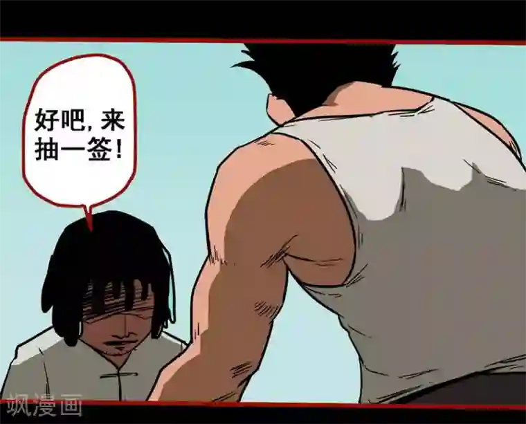 嘤咛客栈第10话14 求仙