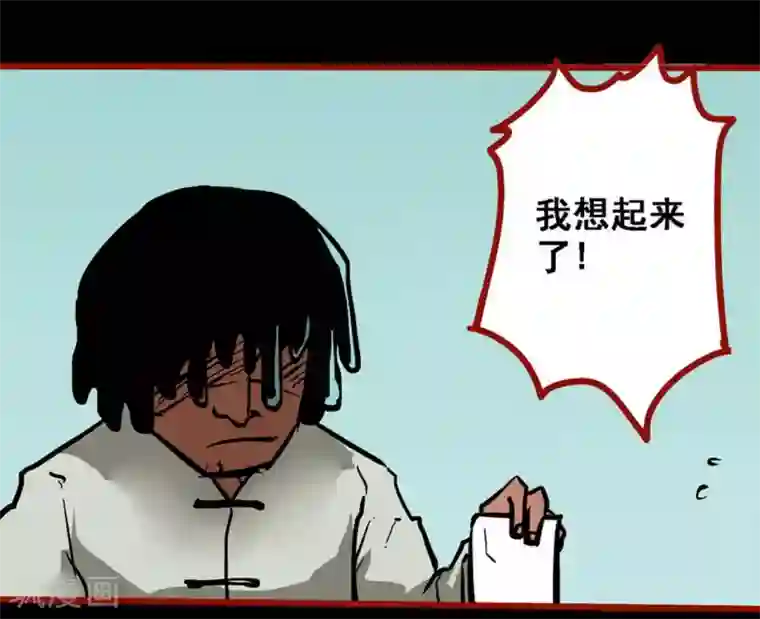 嘤咛客栈第10话14 求仙