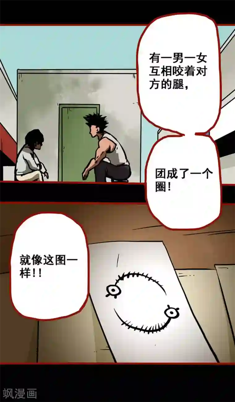 嘤咛客栈第10话14 求仙