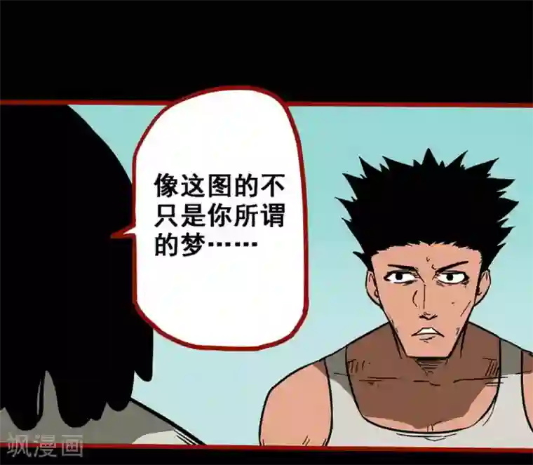 嘤咛客栈第10话14 求仙