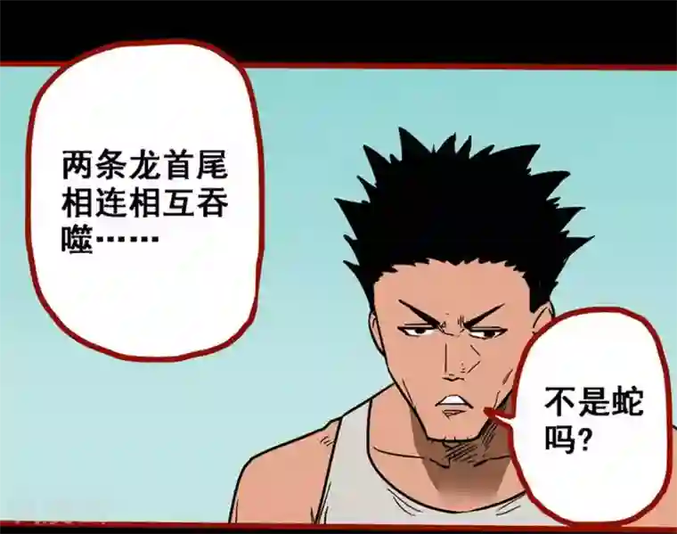 嘤咛客栈第10话14 求仙