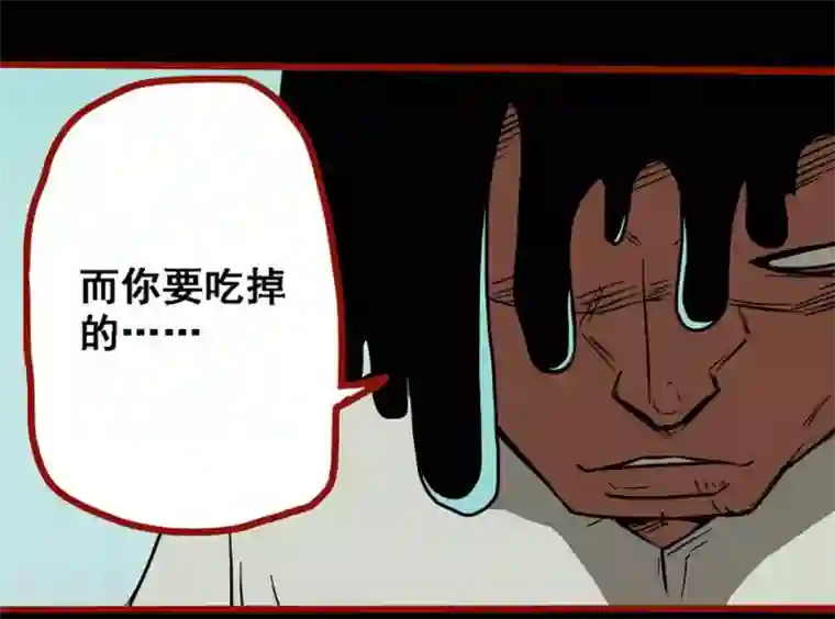 嘤咛客栈第10话14 求仙