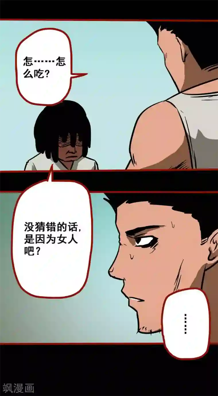 嘤咛客栈第10话14 求仙