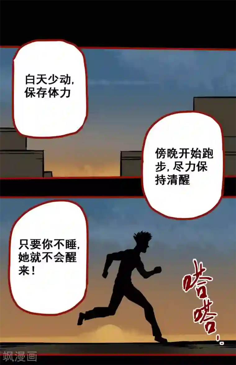 嘤咛客栈第10话14 求仙