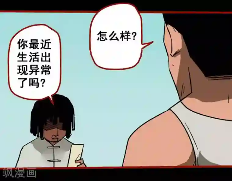 嘤咛客栈第10话14 求仙